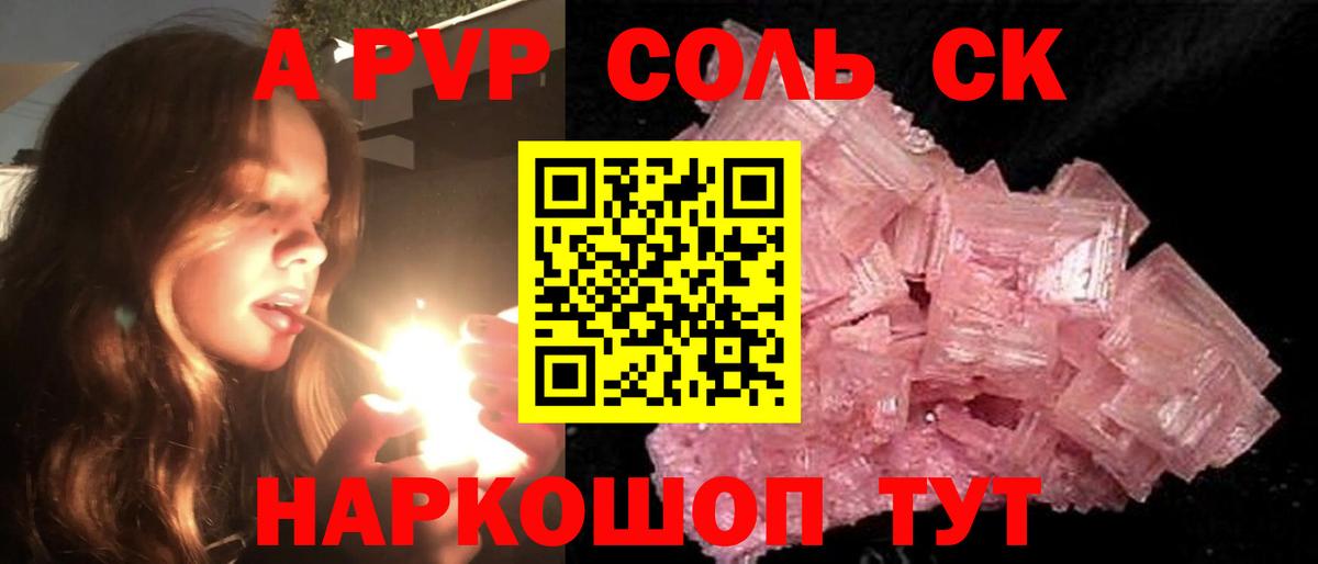 Тосно  Alpha-PVP СК КРИС  Alpha-PVP СК  APVP VHQ  Вход с VPN 