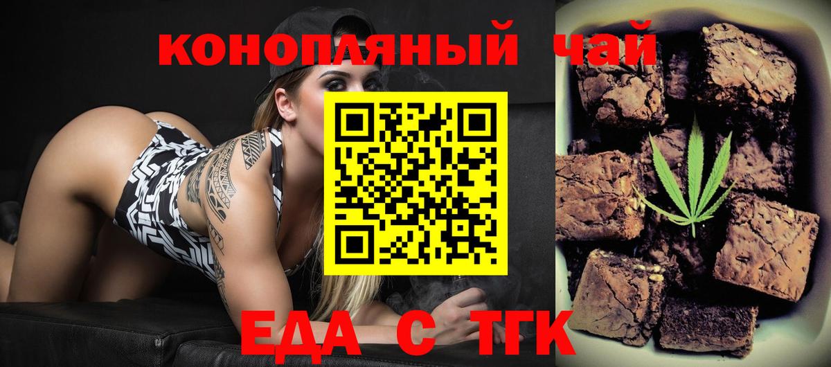 Canna-Cookies конопля  Вход с VPN  Тосно 
