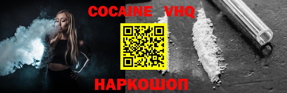 Кокаин 98% Тосно