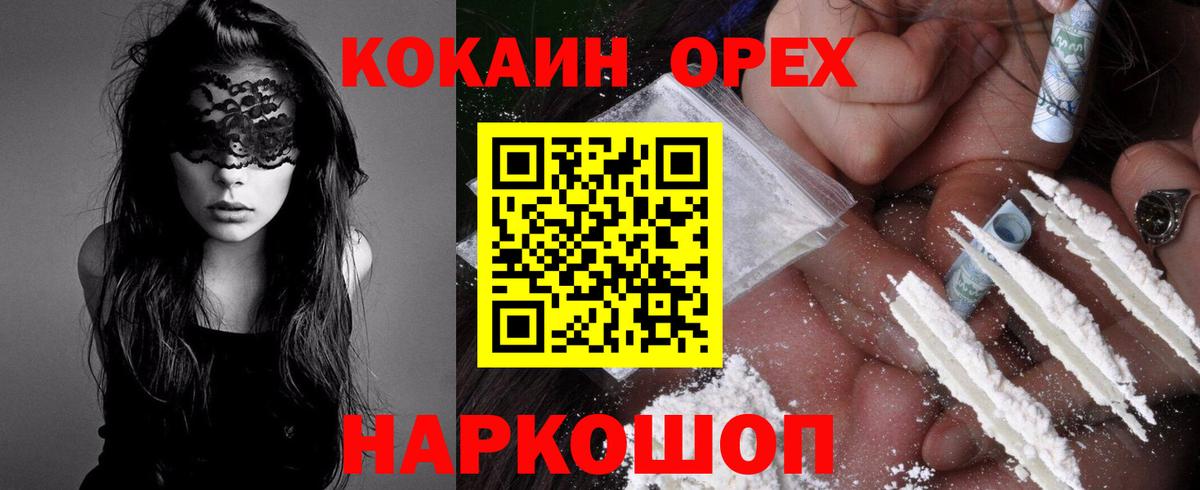 Тосно  Cocaine  Вход с VPN  COCAIN Columbia 