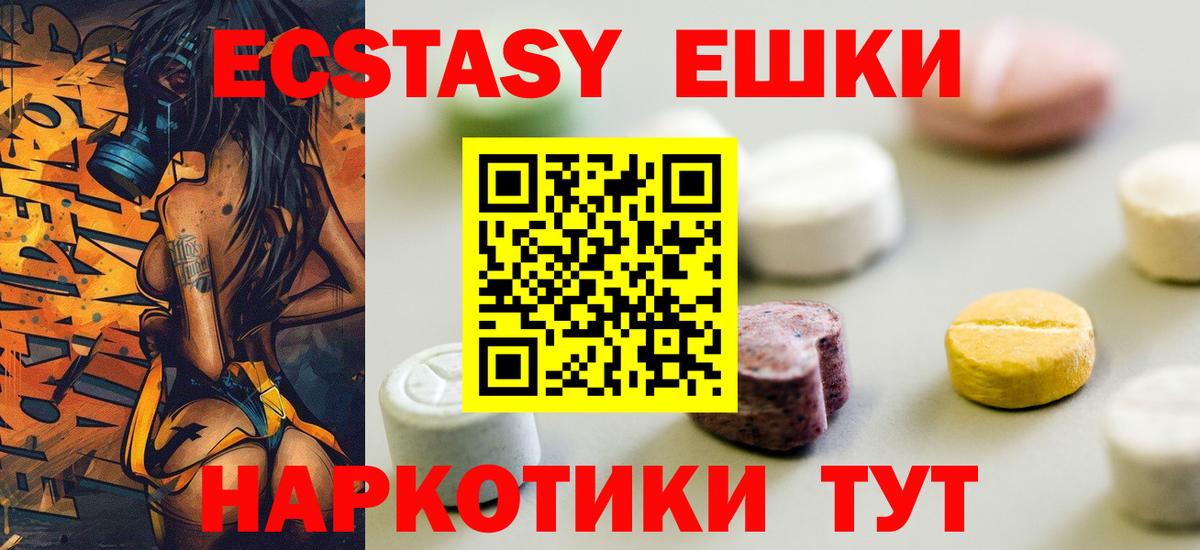 ЭКСТАЗИ VHQ  ЭКСТАЗИ  Вход с VPN  Тосно  ЭКСТАЗИ 250 мг 