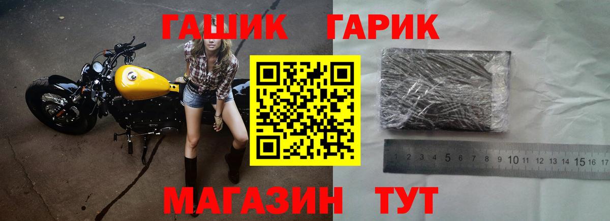 ГАШИШ Cannabis  Гашиш Ice-O-Lator  Тосно  Вход с VPN 