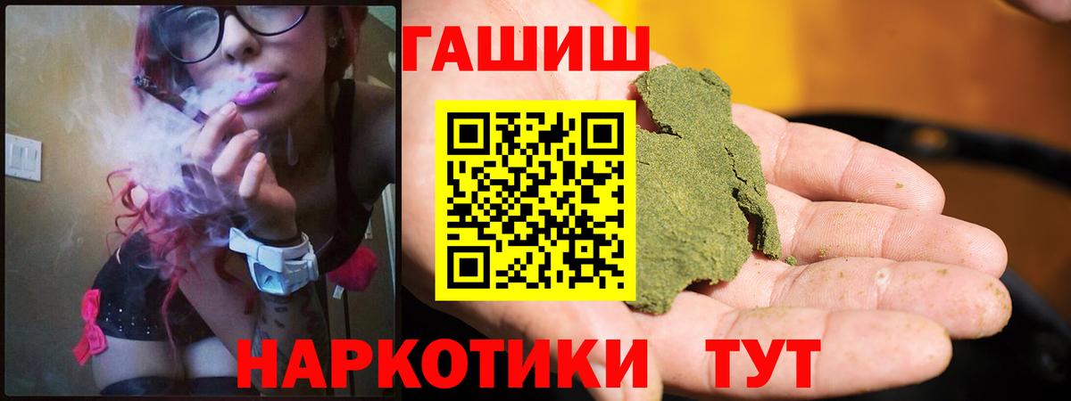 ГАШИШ хэш Тосно