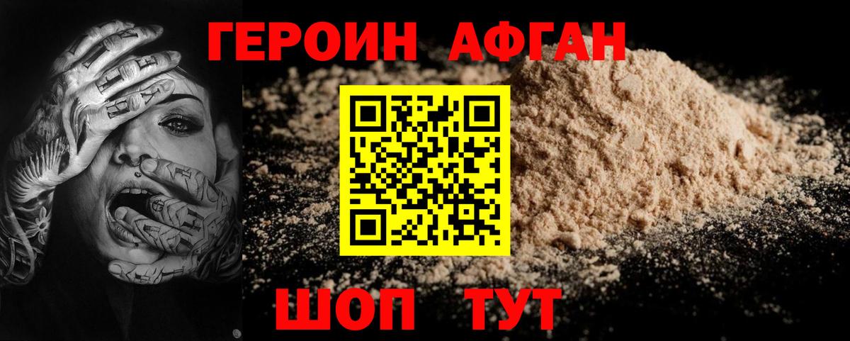 Тосно  ГЕРОИН герыч  Вход с VPN 