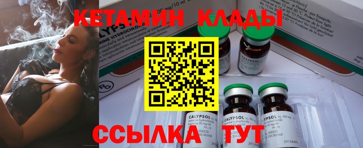 КЕТАМИН ketamine  Вход с VPN  Кетамин ketamine  Тосно 