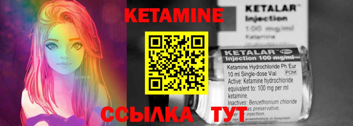 Кетамин ketamine Тосно