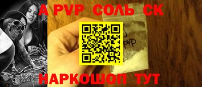 ALPHA-PVP Моздок