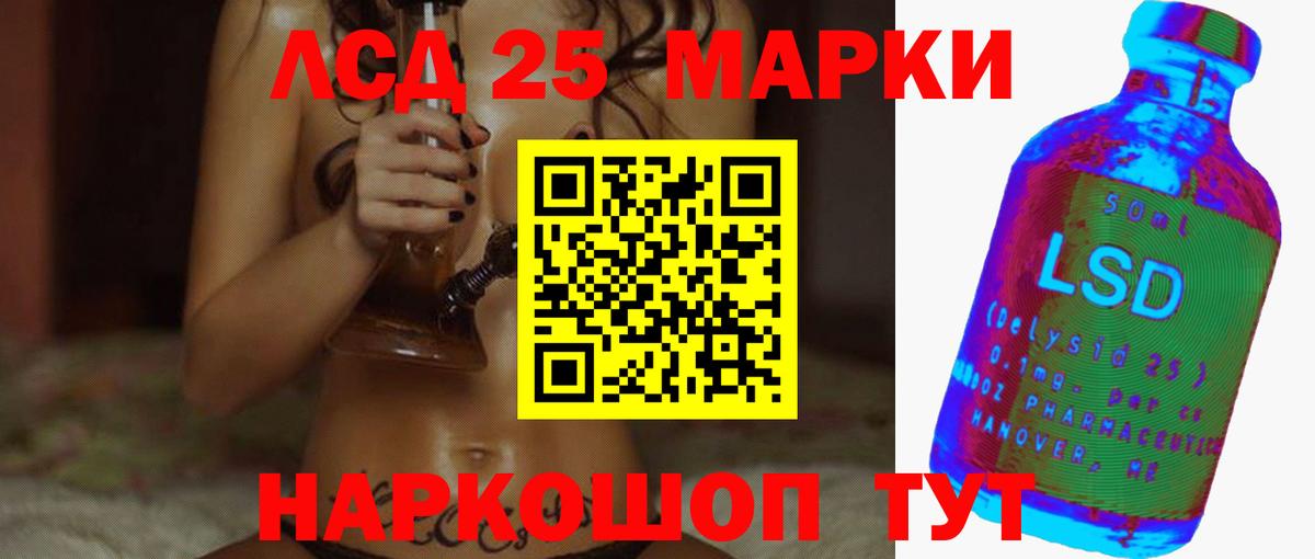 Лсд 25 экстази кислота Тосно