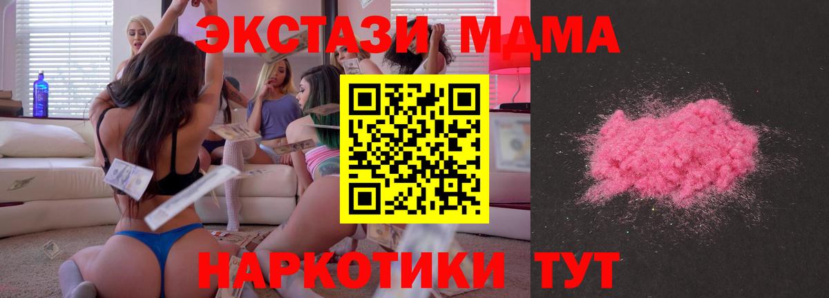 Тосно  MDMA молли  МДМА кристаллы  Вход с VPN 