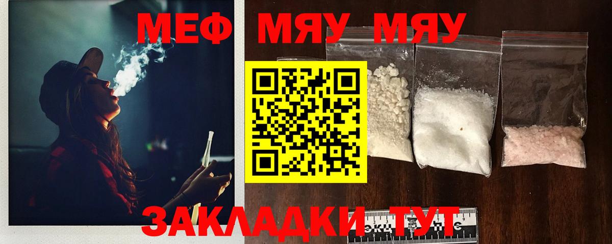 МЕФ мука Тосно