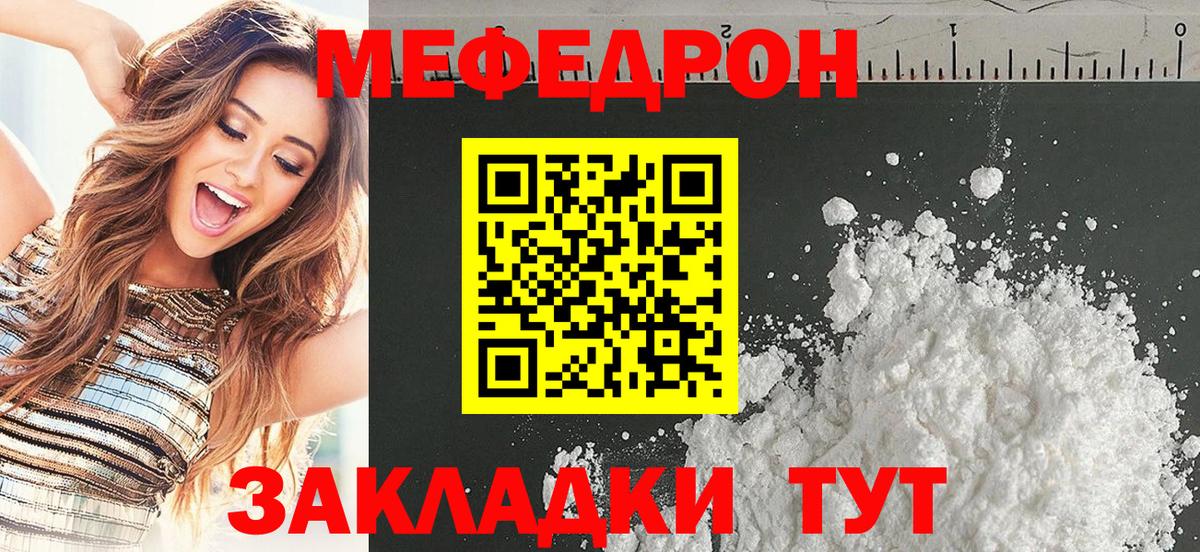 Тосно  Меф  МЕФ  Вход с VPN  Мефедрон mephedrone  МЕФ 4 MMC 