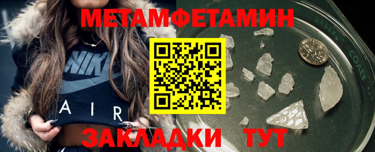 МЕТАМФЕТАМИН  Первитин винт  Тосно  Вход с VPN  Первитин винт 