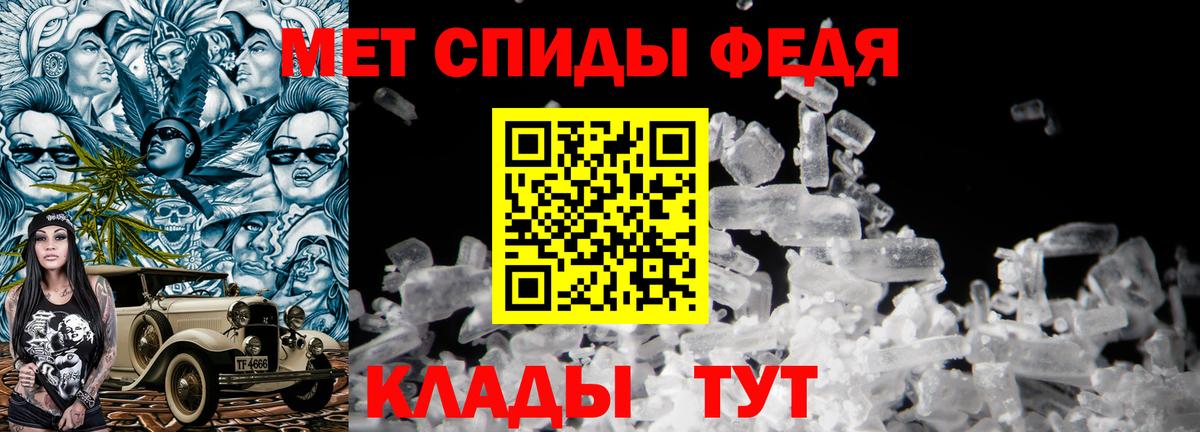 Метамфетамин пудра Тосно