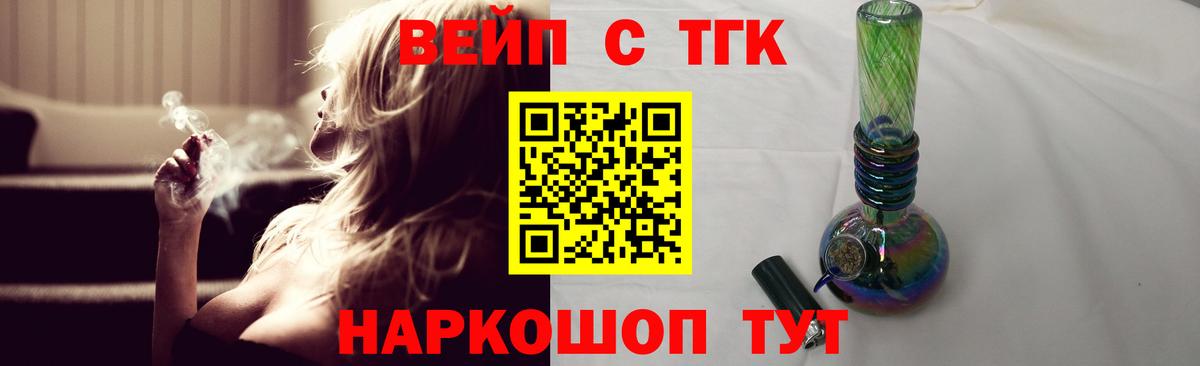 ТГК THC oil Тосно